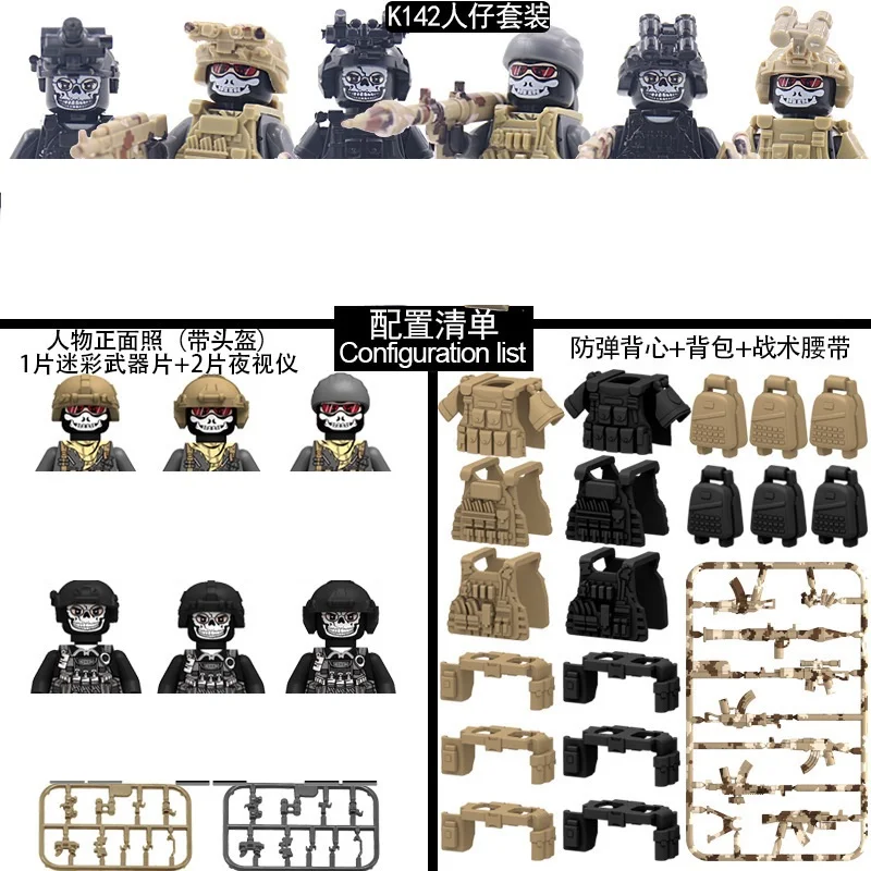 Modern City SWAT Ghost Commando Special Forces Army Soldier Figures Police Military Weapon Building Blocks Toy For Children Gift