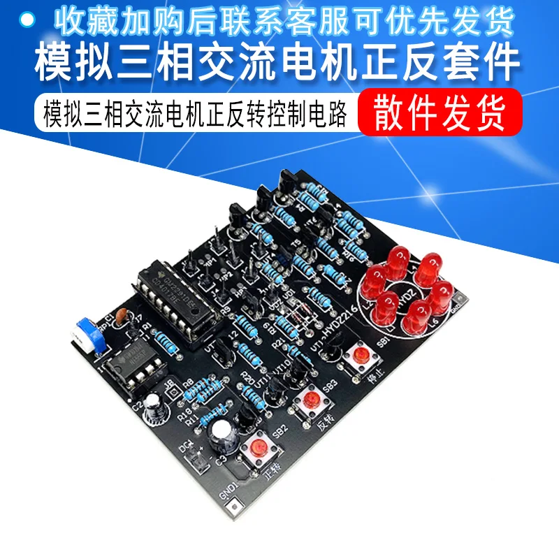 Simulation Three-Phase Alternator Forward and Reverse Control Circuit Welding Kit Module Electronic Skills Training Test