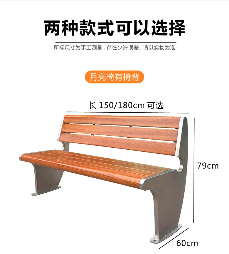 New minimalist backrest chair, outdoor park leisure row chair, outdoor bench, courtyard community, solid wood wrought iron