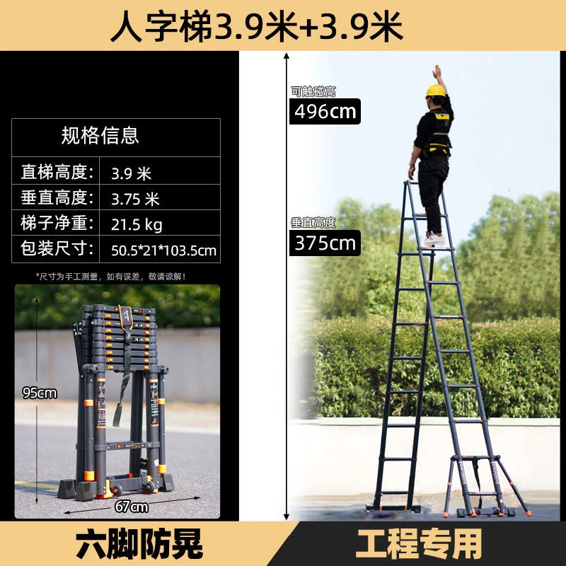 

Multifunctional Aluminum Alloy Telescopic Herringbone Ladder Household Portable Engineering Folding Ladder 3.9+3.9m Ladder