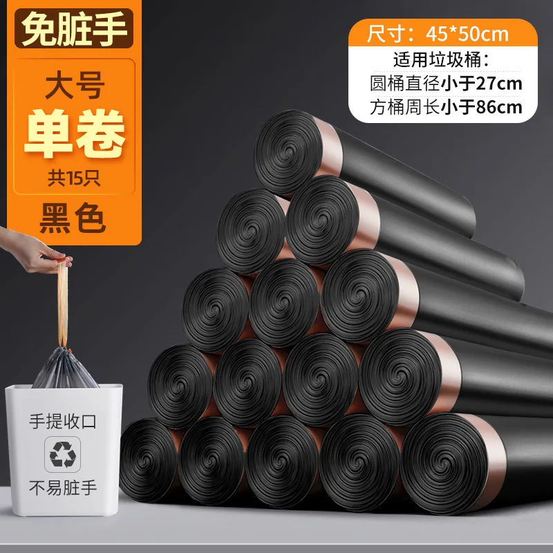 1 Roll Trash Bags Thicken Drawstring Garbage Bags Household Disposable Trash Pouch Kitchen Cleaning Waste Bag Waterproof Storage