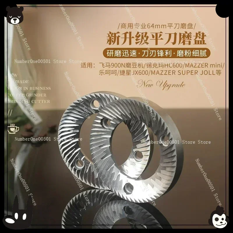 

64mm Diameter Replacement Flat Burr for Coffee Grinder Parts