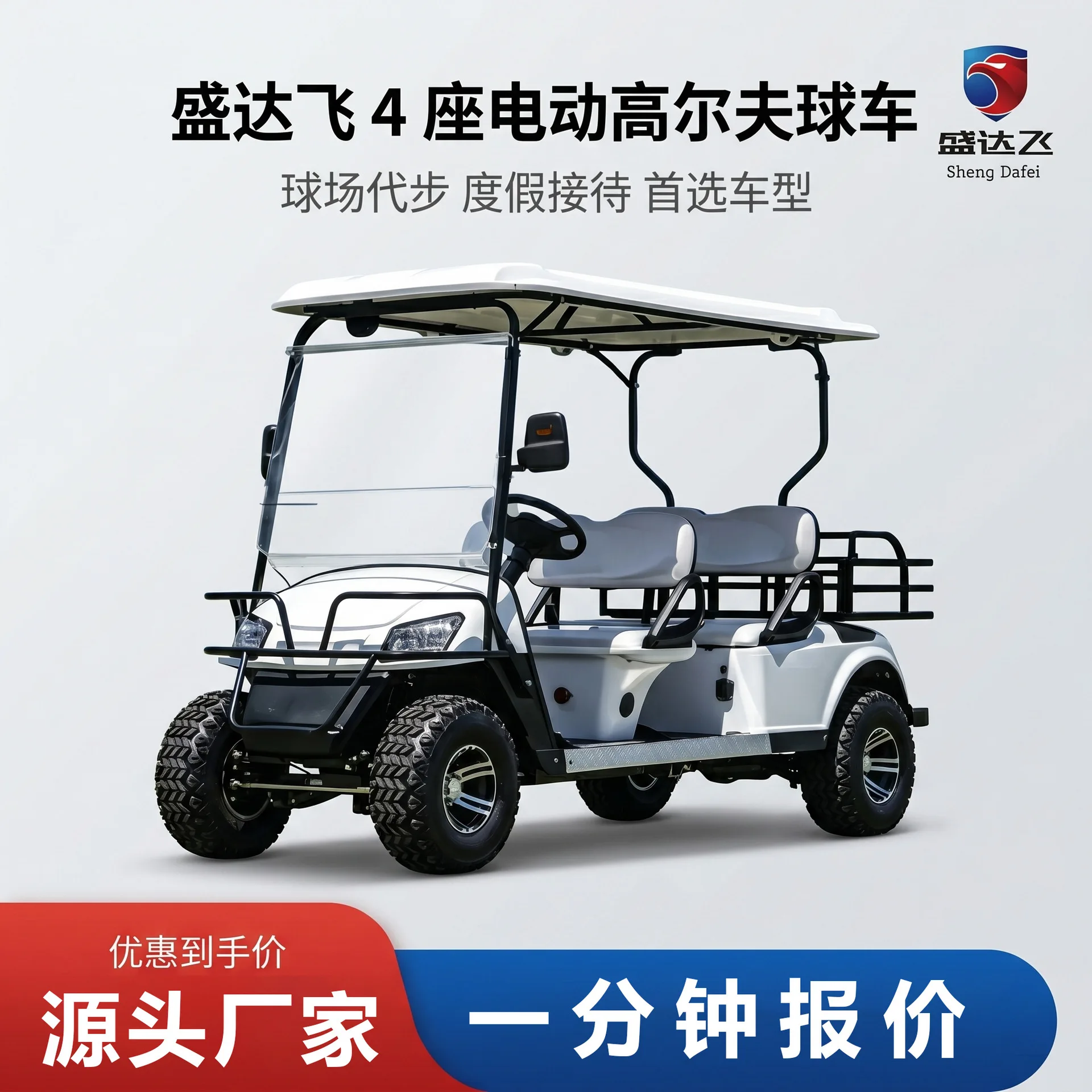 New 4-seat 6-seat 8-seat scenic tourist electric sightseeing car, fourth sales office viewing car, electric golf cart