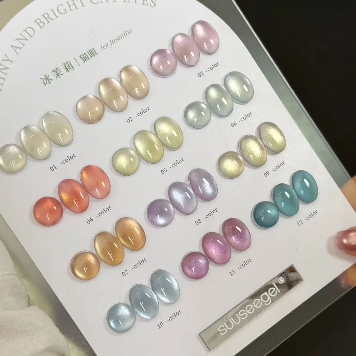Esmalte em Gel Magnético para Unhas com 12 Cores, Efeito Clareador, Semi-Permanente, Removível, UV/LED, Verniz Cristal para Nail Art