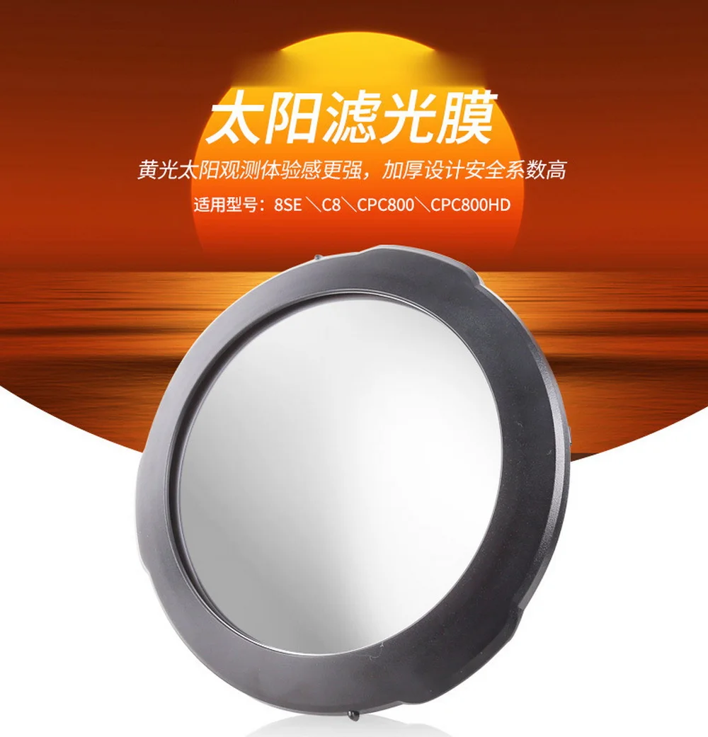 UKON-A 8-inch Solar Filter Bader Filter CPC800 NexStar 8SE C8 C8HD Sunspot Viewing Astronomy Telescope Accessory view 5