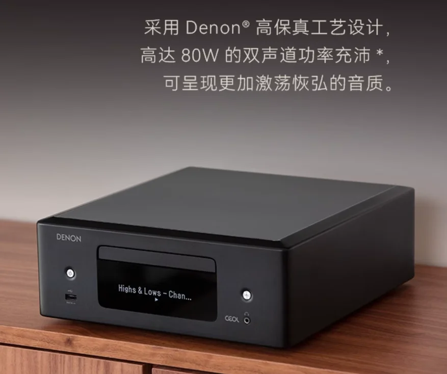 Denon RCD-N12 desktop CD player, bookshelf disc player, all-in-one machine