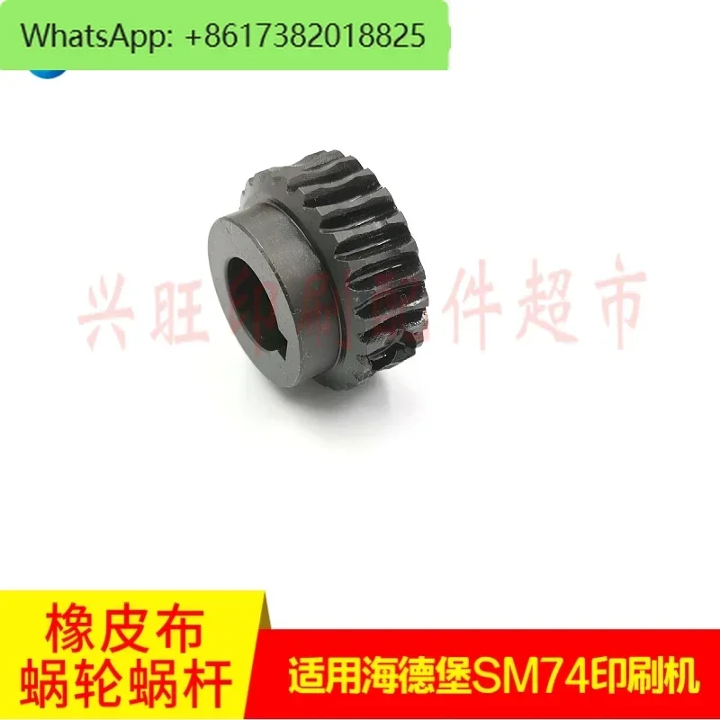 Heidelberg SM74 Pressa Coperta Verme Heidelberg MO Pressa Coperta Verme