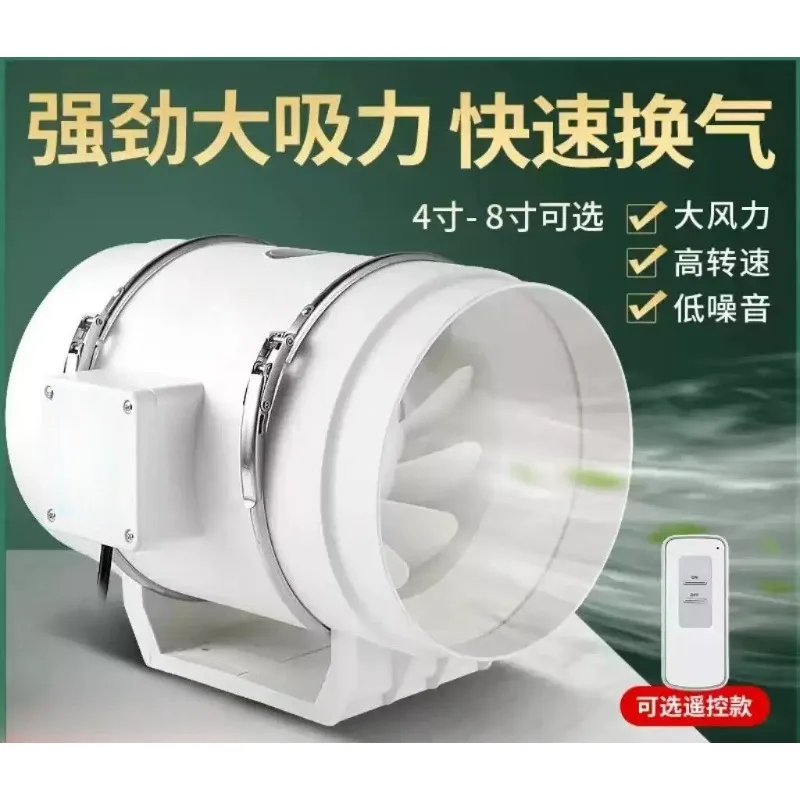 3/4/5/6/8 Inch Exhaust Fans Home Inline Pipe Duct Extractor Ventilation Kitchen Toilet Air Clean Diagonal Flow Fan