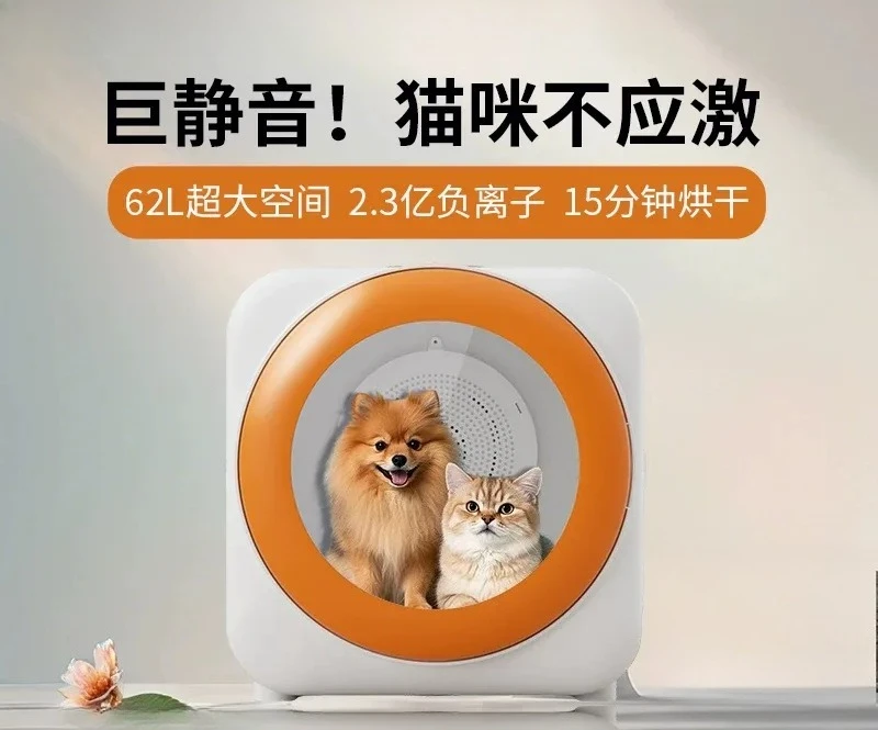Automatic Silent Pet Drying Box Fast Constant Temperature Hair Dryer Machine Low Noise Pet Bath Blowing Equipment