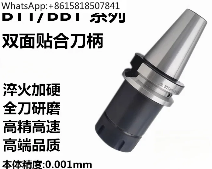

BBT40 tool holder BBT30DC tool holder high precision balance