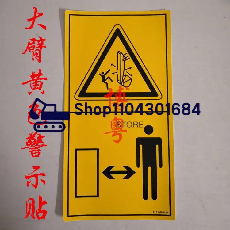 Yellow Label Safety Sticker for Warning of Excavator Boom Counterweight Rear Butt Danger Sany Liugong XCGM