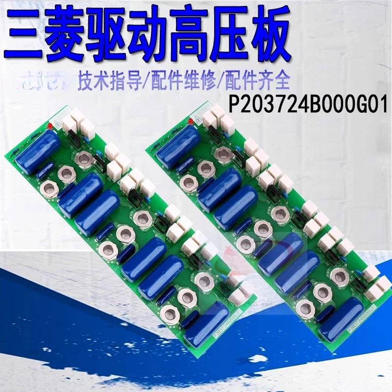 

Elevator GPS-3 drive high voltage power supply board P203724B000G01 KCN-755A