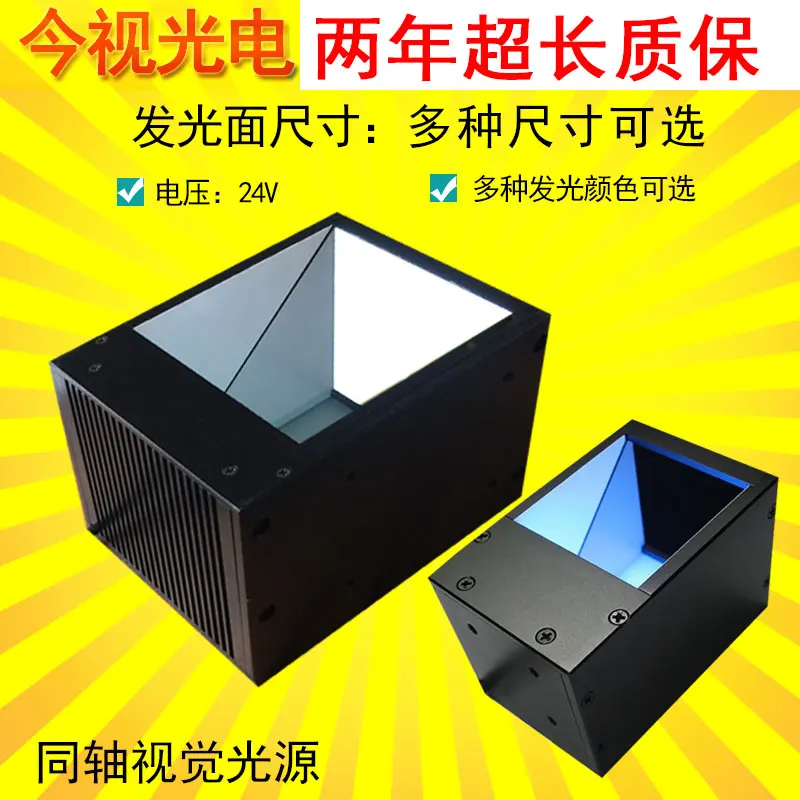 Machine Vision Cul Coaxiale Machine Vision Lichtbron Automatisering Apparatuur Detectie Lichtbron Multi-Specificaties Optioneel