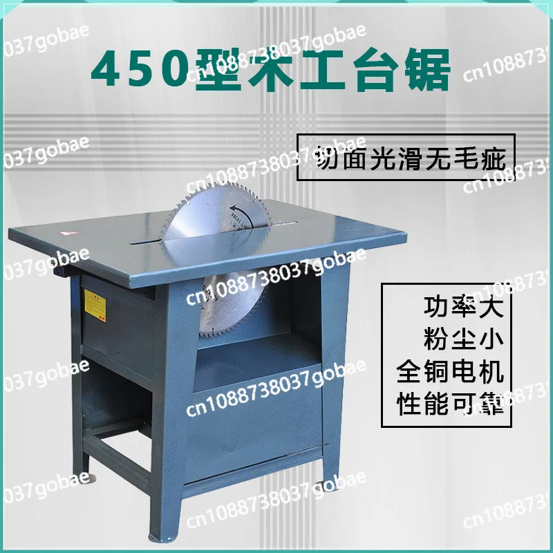 

450 type woodworking high-power industrial push table saw flat saw board cutting machine