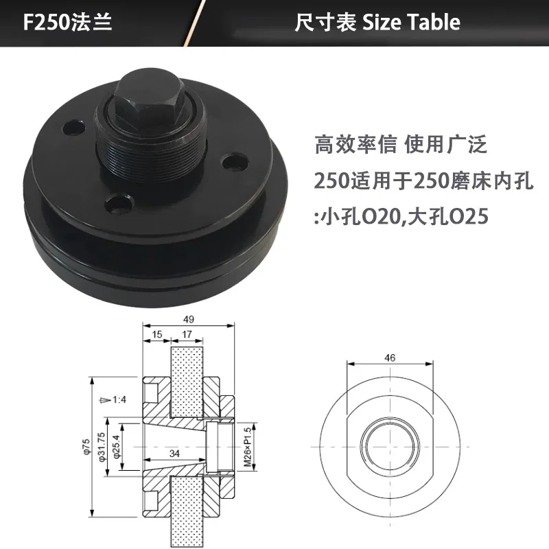 1pc Formosa Francois Wheel Flange Chuck F250 Grinder Flange Fit for Nantong Wangpan Jiande