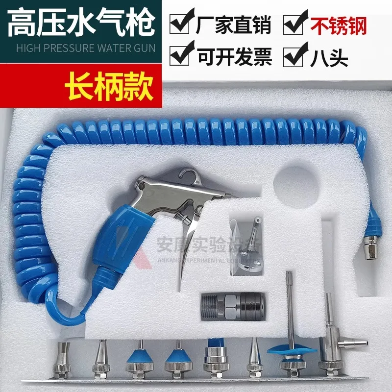 High pressure water ,  spray g-un, dentistry supply room instrument flushing, high-pressure , endoscope cleaning