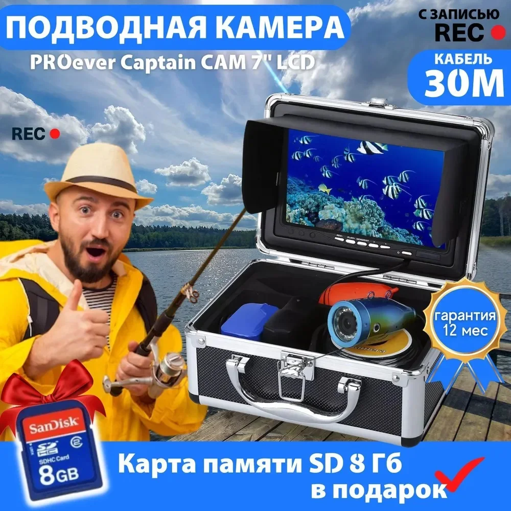 

30M DVR reocrder Fish Fidner Underwater Fishing Camera 7 Inch 1000TVL IP68 Waterproof Ice/Sea/River Winter Fishing