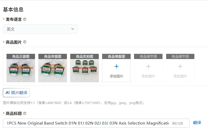 1PCS New Original Band Switch 01N 01J 02N 02J 03J 03N Axis Selection Magnification Switch