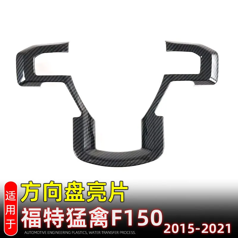 

Car Steering Wheel Frame Trim Cover Decorative For Ford Raptor F150 F-150 F 150 2015-2020 2021-2024 accessories
