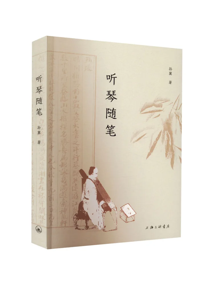 

Книга-Winshare Sisten To Music Essays