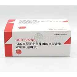 ABO RhD  Laboratory 20pcs per box