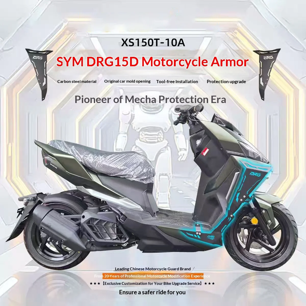 【Premium】For SYM DRG150 second-generation Dragon modified motorcycle guard plate, anti-drop, armor, anti-friction, and scratch-r