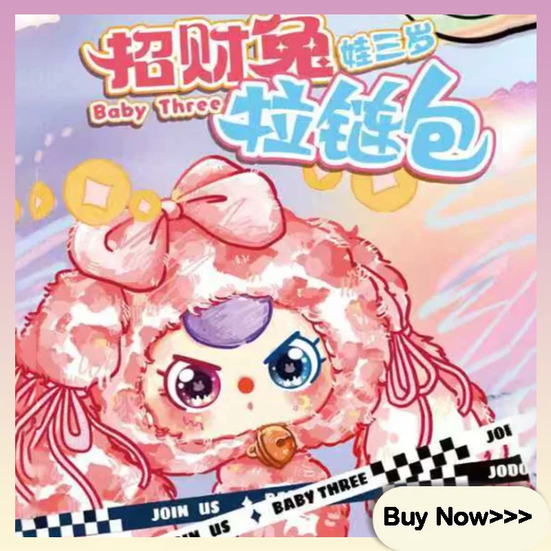 طفل ثلاثة لطيف محظوظ الأرنب سستة حقيبة سلسلة أفخم صندوق أعمى الكرتون تغيير حقيبة التخزين حقيبة كتف رائعة صندوق غامض هدية #1