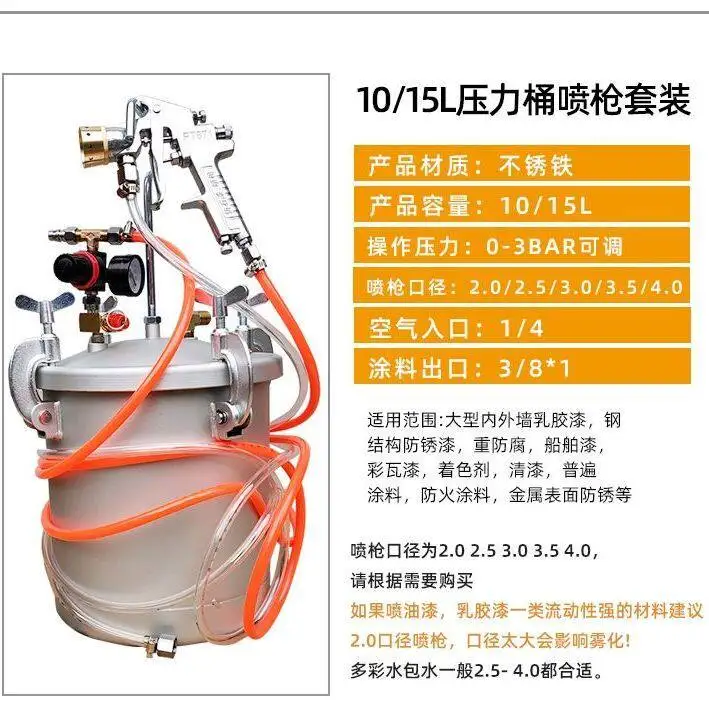 5 Liters Pressure Barrel Latex Paint Spray Gun Paint Imitation Marble Spray Gun Sand in Water Grab