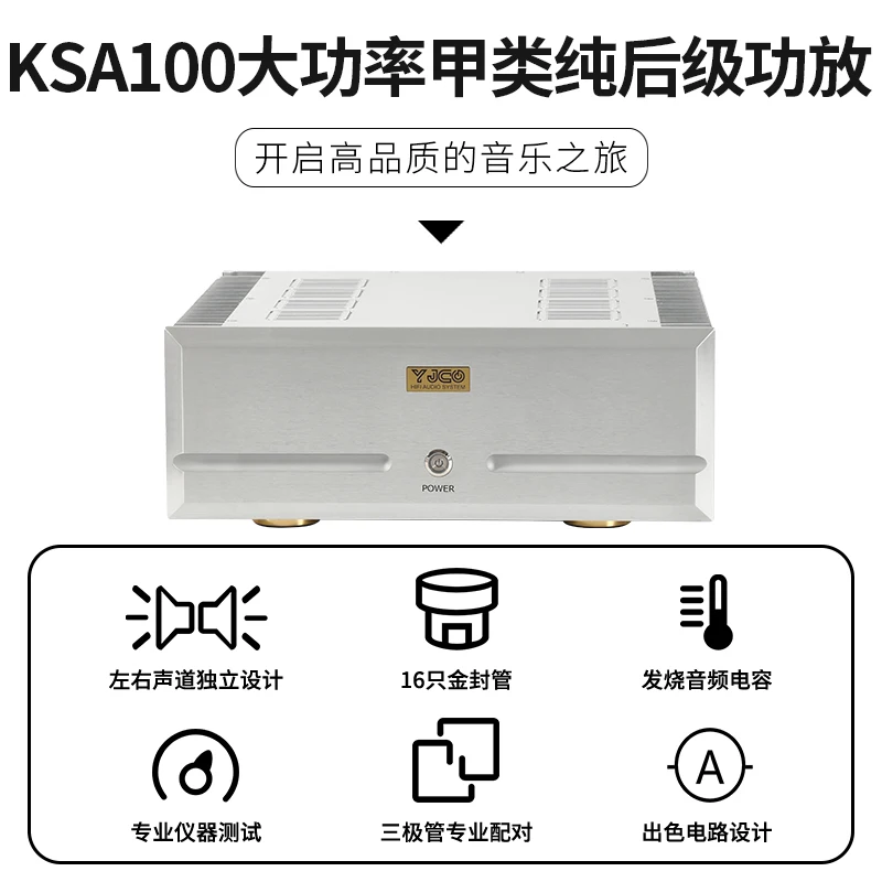 KSA100 Fever Gold Seal High Power Home Class A Pure Post-stage High Fidelity HIFI Class A Power Amplifier Double Cow Upgrade