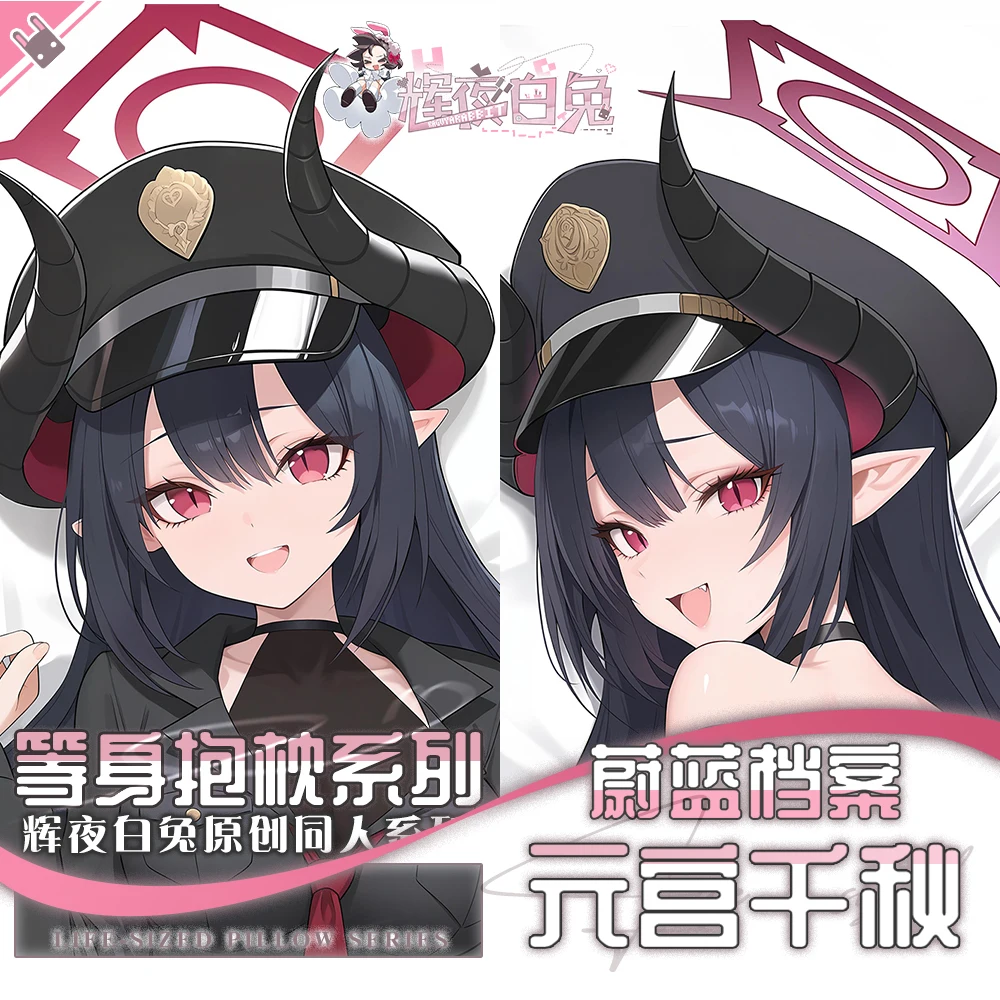 

Аниме Синий Архив Motomiya Chiaki Двусторонняя длинная наволочка Dakimakura обнимающая наволочка для тела Мультяшный чехол для подушки Подарок