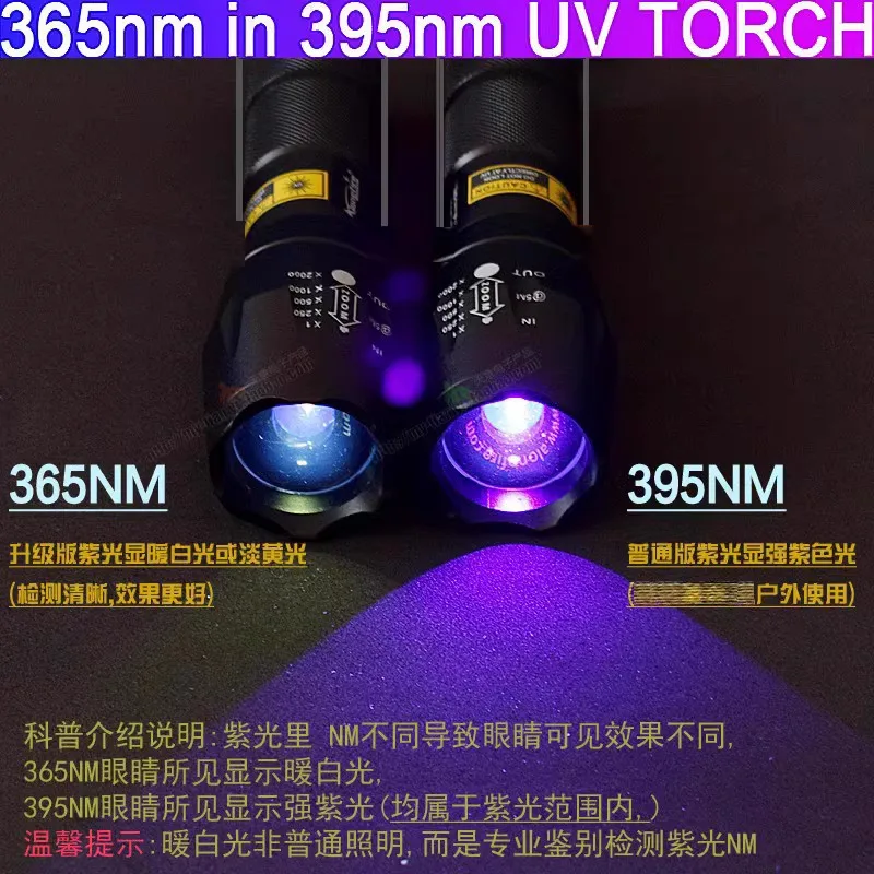 395nm 365nm violet lamp UV flashlight luminous iron plate quickly fill light professional night fishing squid