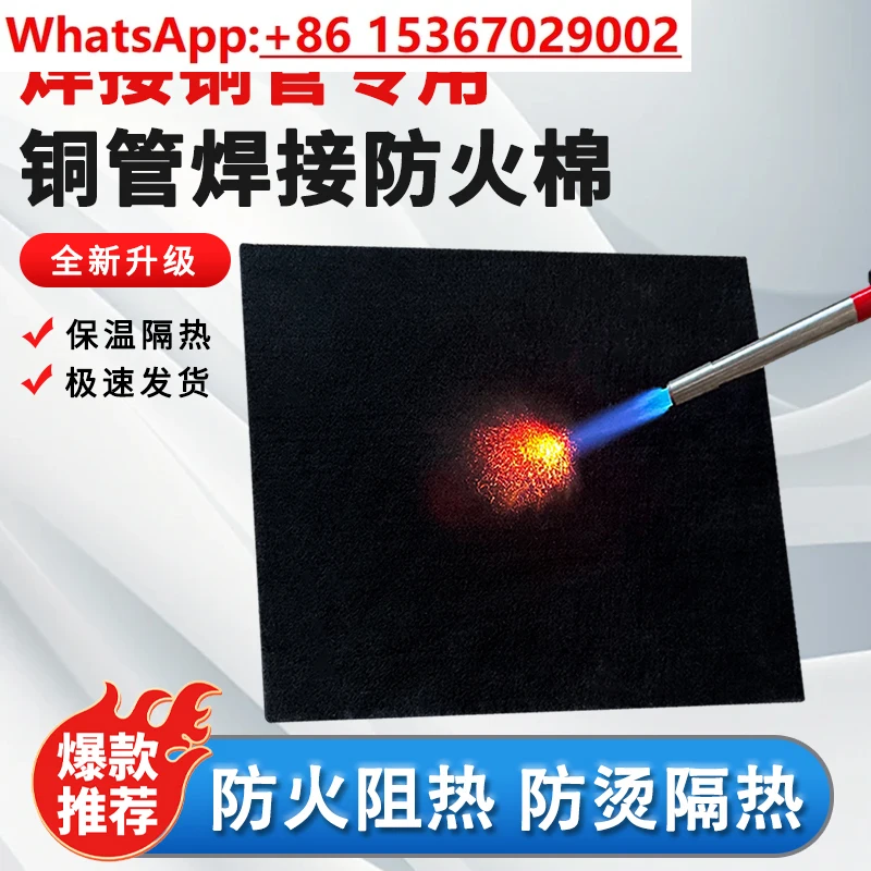 

Welding gun fireproof cotton thermal insulation cotton high temperature carbon fiber flame retardant cloth copper pipe
