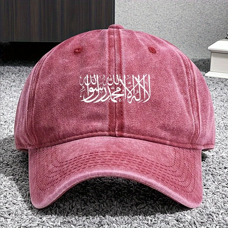 شاهاد طحنه إسلام القرآن محمد العربية قبعة بيسبول ريترو قبعة بيسبول على الطراز العرقي للرجال والنساء الصيد في الهواء الطلق & T