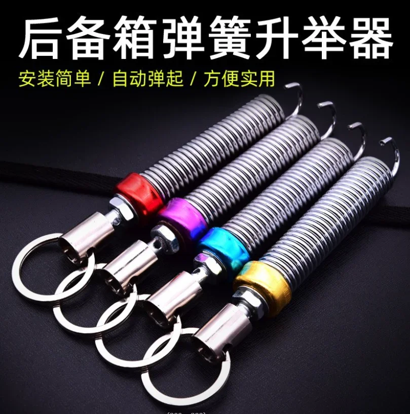 

Car be current Automatic trunk spring hoist Rear trunk lifting spring Adjustable lifting and lowering Universal modification