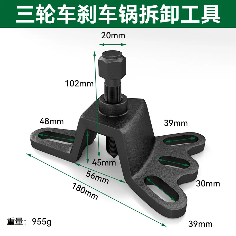 Electric three-wheel bearing removal tool Motorcycle brake pot Puller bearing Tire drum puller