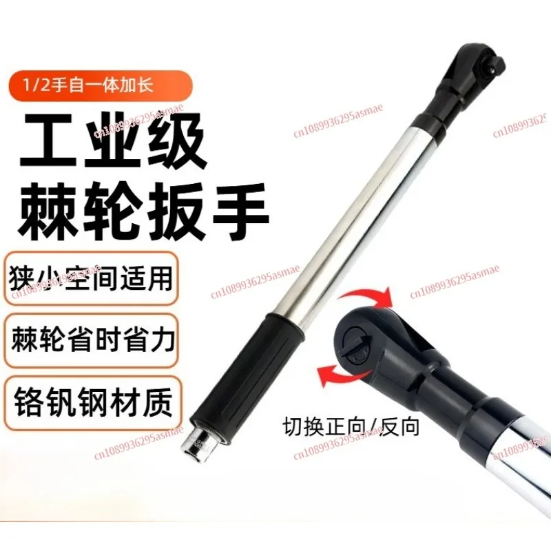 

Многофункциональный удлиненный быстросъемный ключ-трещотка с приводом 1/2 дюйма, совместимый с ручным и пневматическим инструментом, удлинитель для торцевых головок