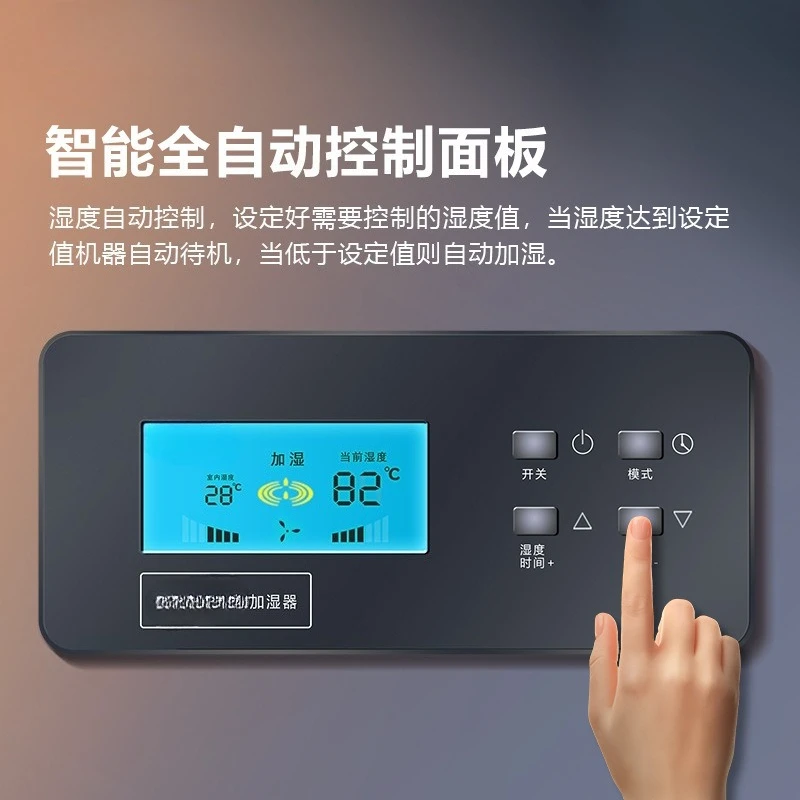 Large ultrasonic air meltblown cloth dustproof electrostatic atomization sterilization personnel channel humidifier