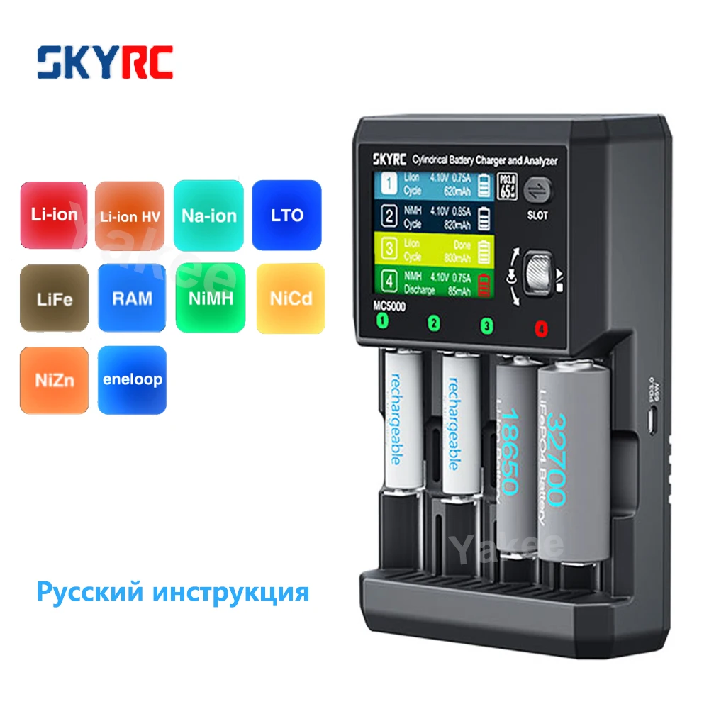 Оригинальное зарядное устройство SKYRC MC5000, 80 Вт, 5 А, PD3.0, 65 Вт, цилиндрическое зарядное устройство для 18650, литий-ионный, HV, LiFe NiMH Оригинальное зарядное устройство SKYRC MC5000, 80 Вт, 5 А, PD3.0, 65 Вт, цилиндрическое зарядное устройство для 18650, литий-ионный, HV, LiFe NiMH