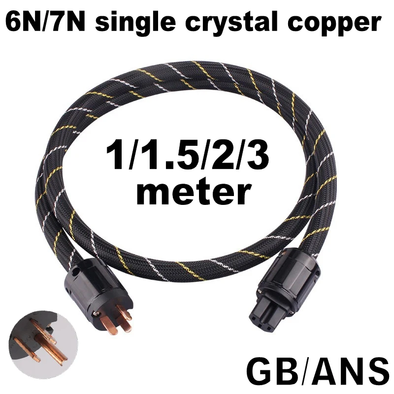 1 1.5 2 3 meter 6N 7N 400 pure copper fever grade power cord CD player gallbladder machine power amplifier connection wire