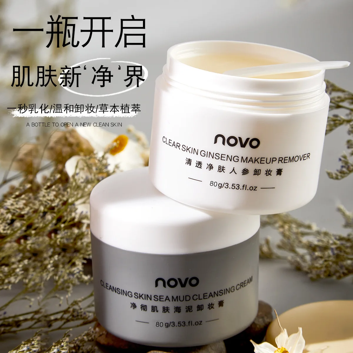 NOVO Ice Cream Cream Makeup Remover Facial Deep Cleansing Gentle Non-irritating Exfoliating Eye Lip Face 3-in-1