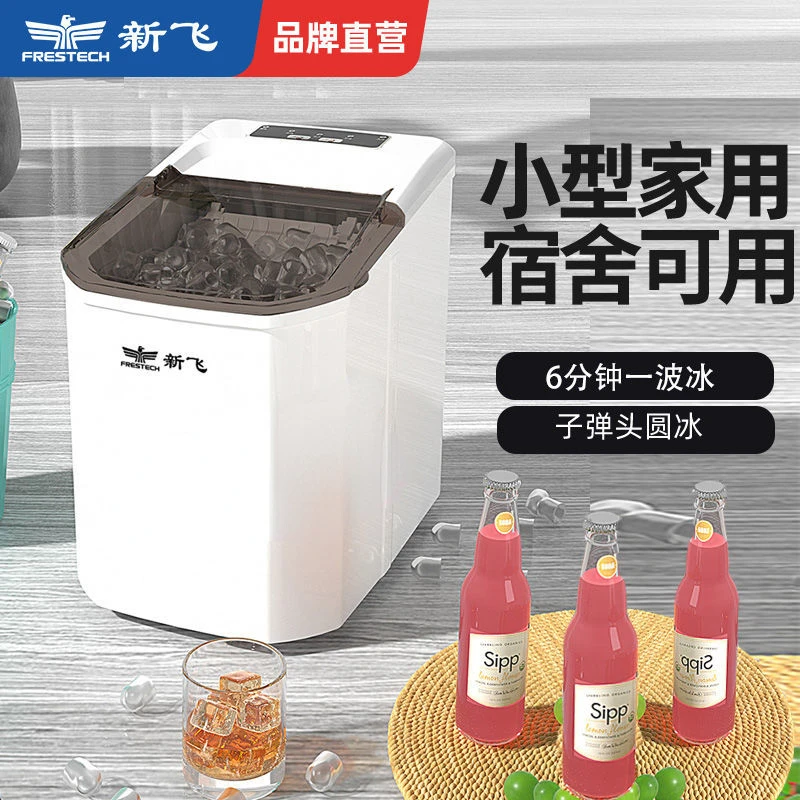 FRESTECH جهاز تكوين الثلج آلة مكعبات كونترتوب المنزلية الصغيرة Icee مكعبات كهربائية صغيرة ماكر الأجهزة المنزلية المهنية صناع