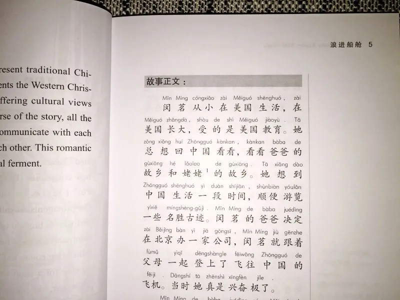 Graded Chinese Reader 3000 Words (with audio + pinyin annotations + pinyin invisible card) Graded Chinese Reader 3000 Words Cont