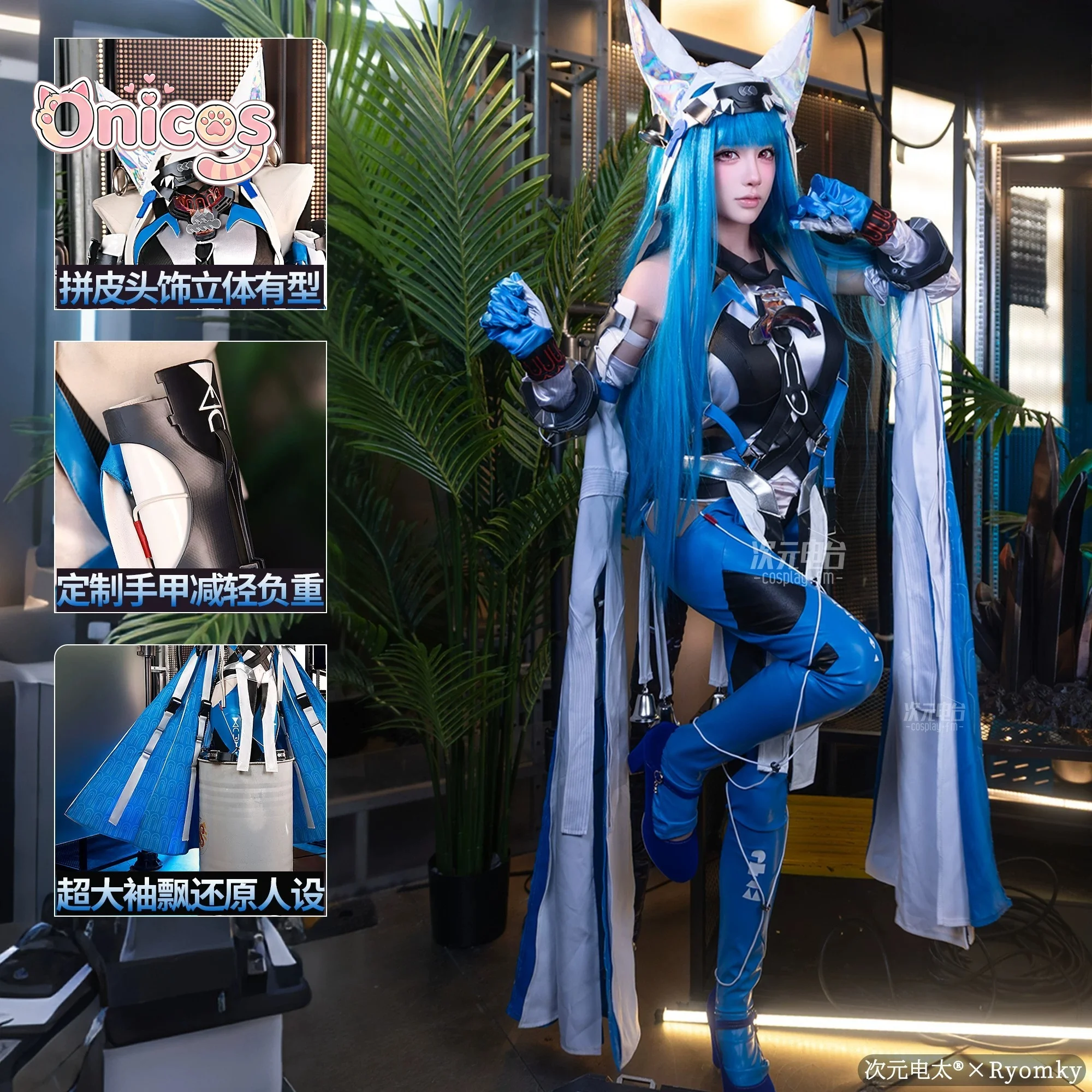 Anime Cosplay High Quality - Arknights: Endfield Last Rite Strój Cosplay
