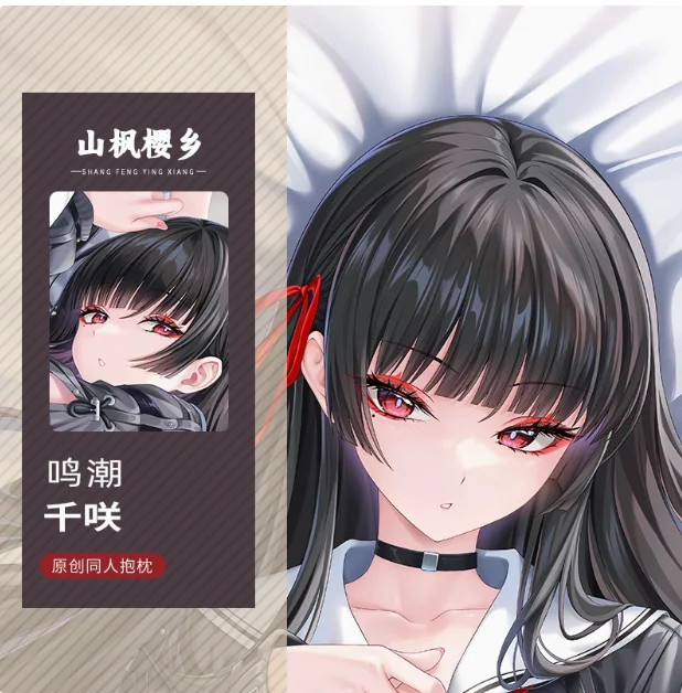 

Японское аниме Wuthering Waves CHISA Сексуальная дакимакура обнимающая подушка для тела Чехол наволочка Подушка Постельные принадлежности SF