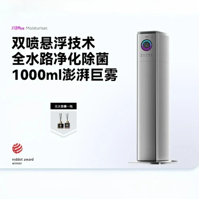 

Увлажнитель воздуха для дома, бесшумный увлажнитель для спальни, беременных женщин, большая емкость, большой распылитель, напольный интеллектуальный увлажнитель с распылителем