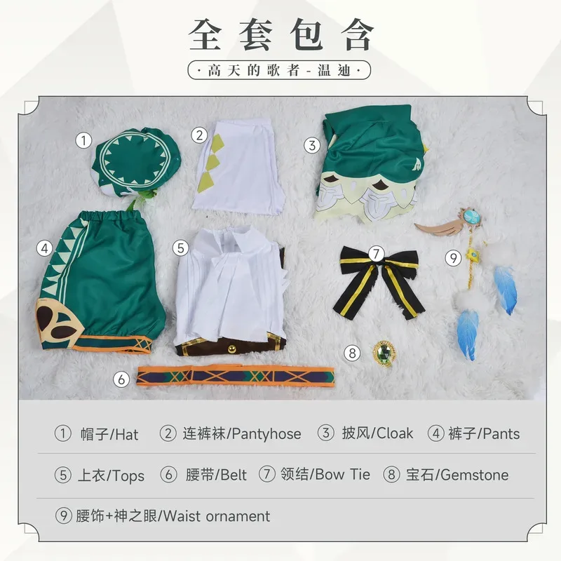 CyVenti Cosplay Costume Game Genshin Impact Cosplay Twenty Venti Shorts Wig Cloak Uniform Halloween Carnival Costumes for Women