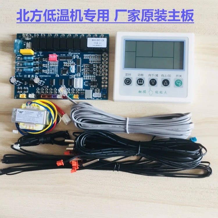 Air Energy Heat Pump Double Expansion Valve Cryogenic Machine Controller Air Energy Mainboard K83/K93