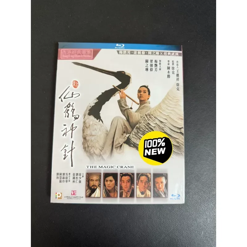 Brand New Fairy God Blu Ray Disc High Definition Movie Collection