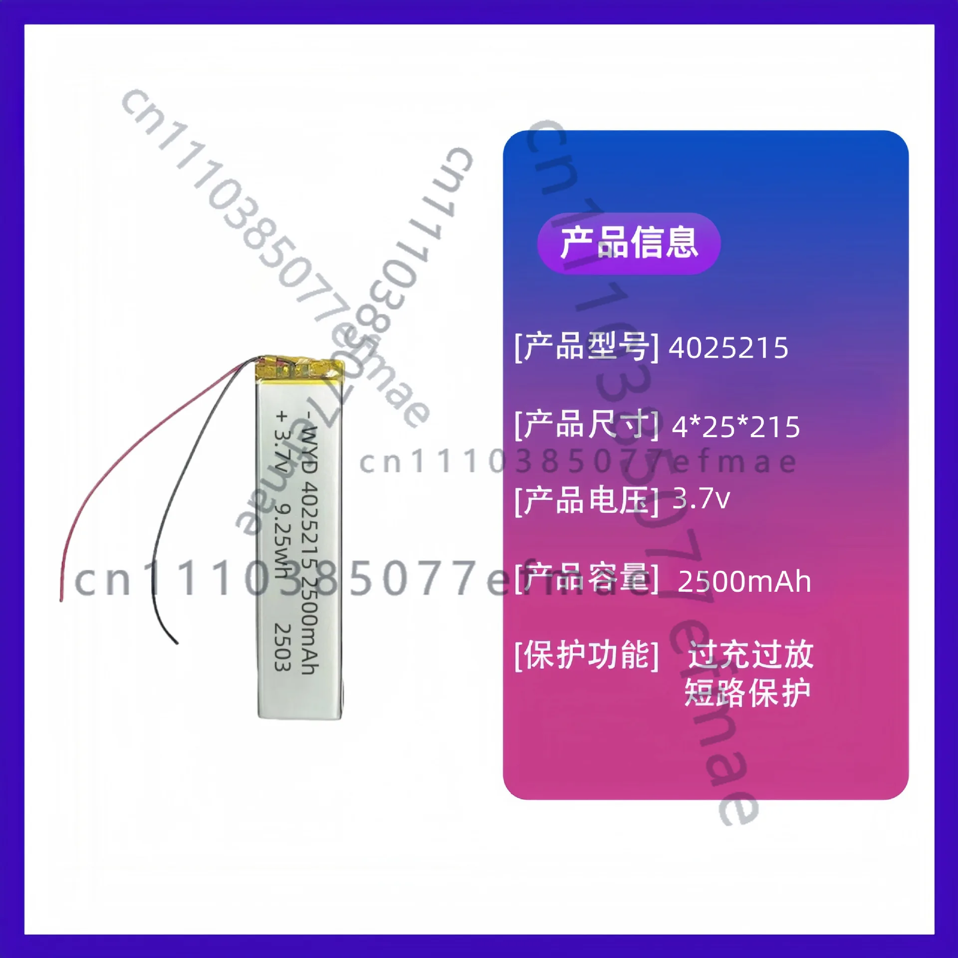 4025215 polymer lithium battery 2500mAh 3.7V heating insole heating mattress A product electricity