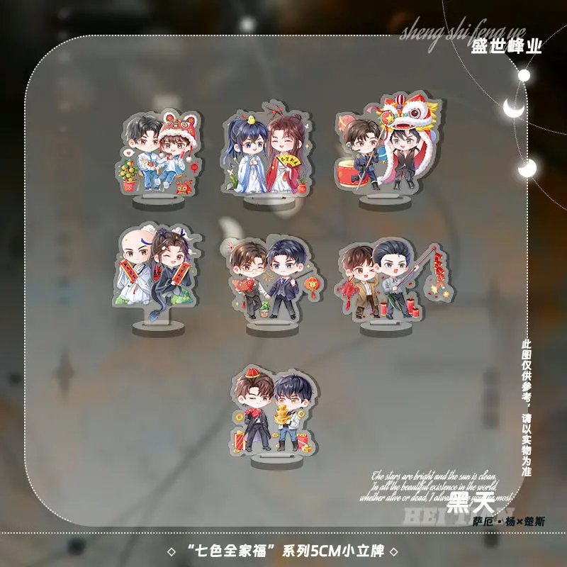 السماء السوداء مجلدين الكاتب Musuli Desperado Sa eYang VS Sven Scoundrel Chusi مزدوج قوي Starcraft Jinjiang Youth BL رواية #5